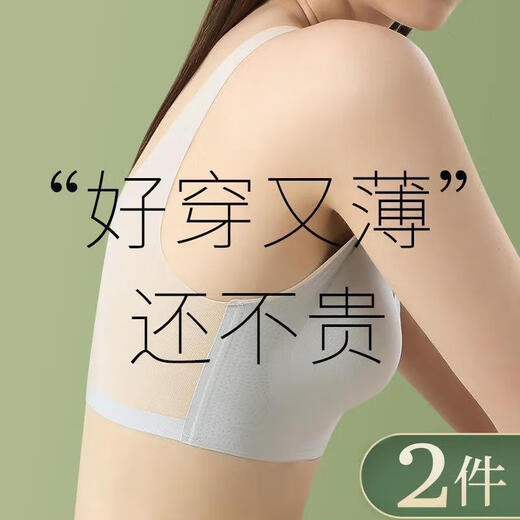 Thin ice silk seamless underwear for women in summer without rims, big breasts, anti-sagging, beautiful back, large size bra and vest style, skin color + gray - worth saving, 2 pieces 5XL recommended 200-220Jin Jin equals 0.5kg