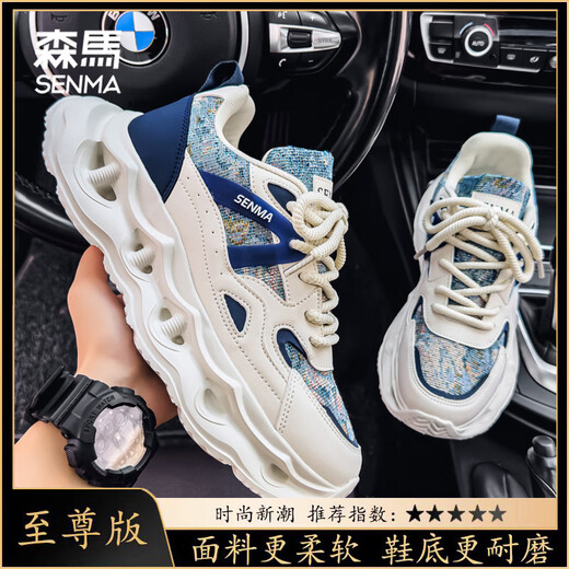 
Semir men's shoes for summer breathable daddy shoes for men's versatile trendy casual shoes thick sole height-enhancing and odor-proof running sports shoes Milan [Supreme] 41