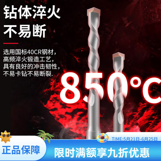 
XMSJ Delixi One-character impact electric hammer drill bit concrete through wall tungsten steel alloy wall drilling one-character round handle marble/red brick/concrete 12350