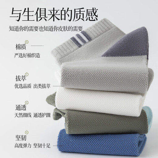 Yi ershuang [100% pur coton à l'épreuve des odeurs] 8 paires de chaussettes d'hommes antibactériens en filet