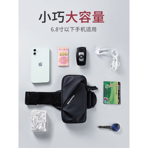3跑步专用手机臂包健身装备手腕带手臂袋男女通用轻薄运动手机臂套 经典黑