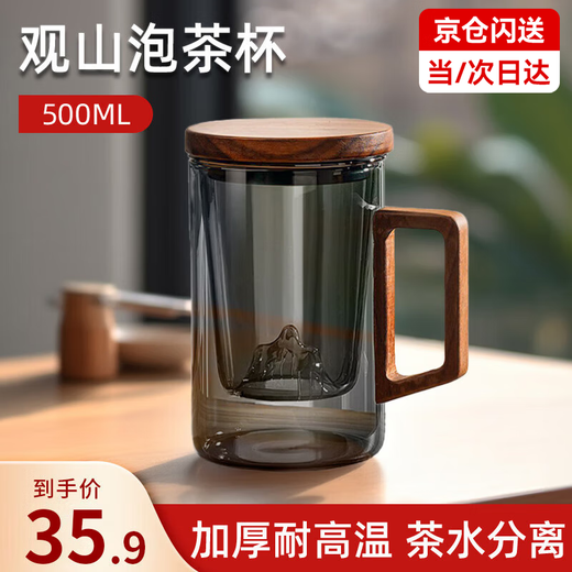 Tianxi (TIANXI) Guanshan Tea Water Separation Cup Glass High-Looking Office Tea Cup High Temperature Resistant Filtration Drinking Water Tea Ceremony Cup Guanshan Tea Cup Green Gray Wooden Handle-500ml