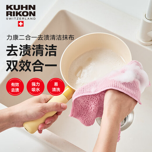 Swiss KUHN RIKON stain removal and cleaning double-sided rag kitchen special dishwashing towel absorbent scouring pad for home use lint-free 6 packs (Lotus Root Powder*3+Cangjia Chuhe*3) 2025 New Product