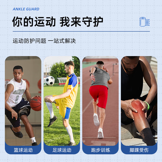 Olympic self-adhesive sports bandage football ankle brace, anti-injury elastic strap, elastic anti-sprain foot 4500x50mm white 6 rolls