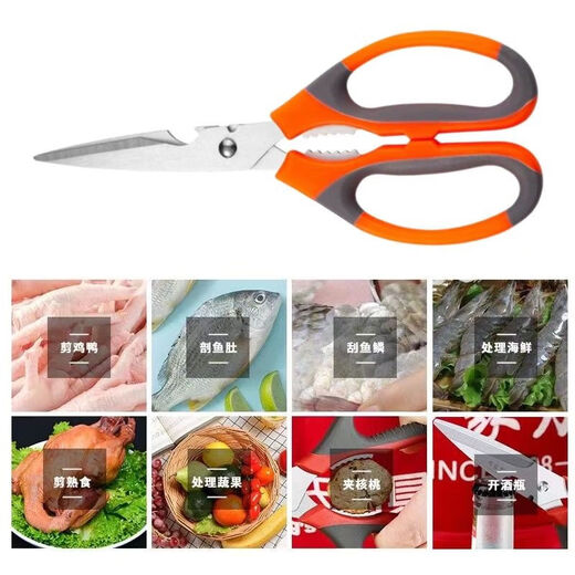 Scissors for household multi-functional kitchen scissors stainless steel powerful chicken bone scissors household scissors for cutting meat and fish food scissors 1 pack