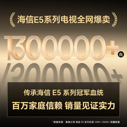 Hisense TV E5Q 65-inch anti-reflective anti-glare ink crystal screen U+Mini LED 300Hz high brush U+Super Picture Quality Engine Pro National Subsidy 65E5Q