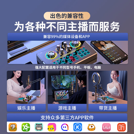 Good Shepherd live broadcast equipment full set of sound card set mobile phone singing special karaoke artifact microphone Douyin Internet celebrity anchor outdoor singing professional recording condenser microphone computer
