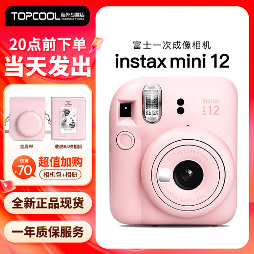 Fujifilm Polaroid mini12 instant imaging camera mini11/7/9 upgraded model, photo paper, gift for students traveling and taking photos, powder + camera bag + photo album, official version (excluding photo paper)