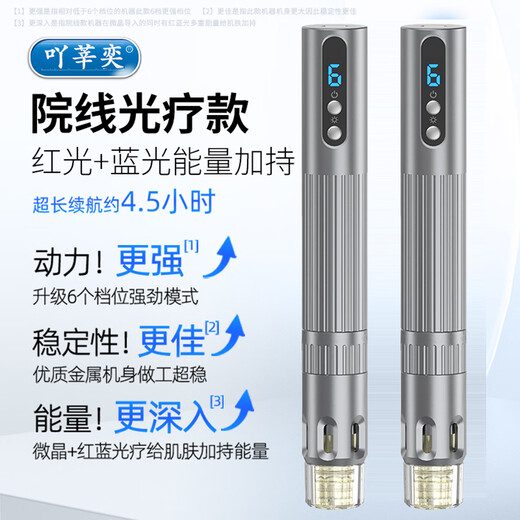 Acridine Yi Jingdong express delivery water light instrument self-made home microcrystal introduction instrument microneedle nano full set face slimming scalp electric medical minoxidil scalp gift box home automatic water light instrument limited gift box