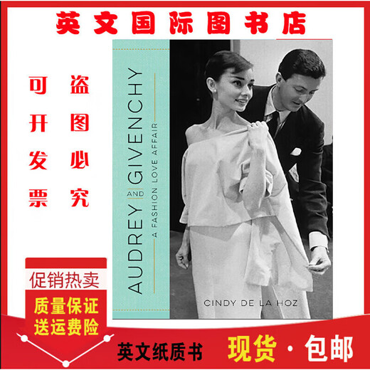 Audrey and Givenchy 全新现货 高品质纸质书