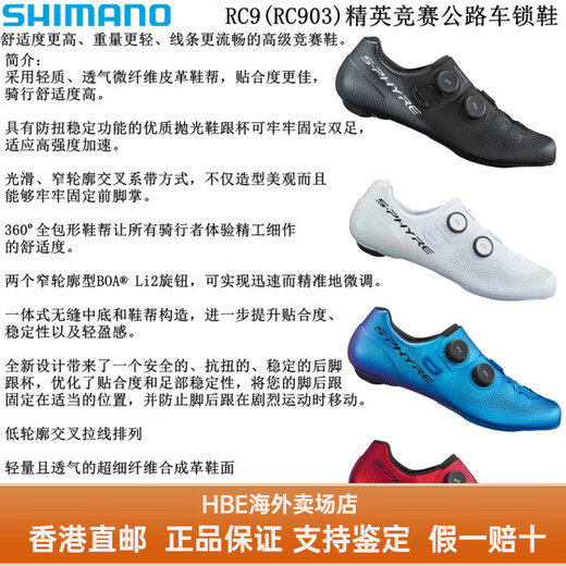 SHIMANO禧玛诺禧玛诺RC9 RC902 RC903碳底公路自行车竞赛自锁骑行鞋锁鞋 RC903 白色 42.5