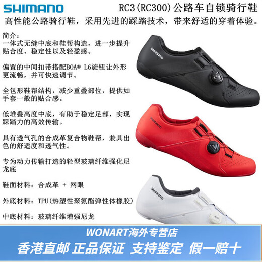 Shimano RC102 RC302 RC502 RC702 Carbon Bottom Road Lock Shoes Cycling chaussures hommes et femmes larges RC102 blanc avec anti-contrefaçon QR Code 40