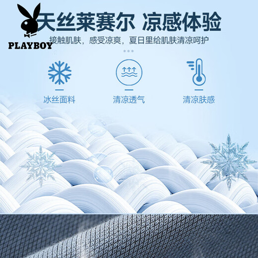 花花公子（PLAYBOY）天丝浅色休闲裤男款2025夏季冰感宽松直筒阔腿冰丝牛仔长裤子 1048=浅蓝色 M (建议体重 90-115 斤)