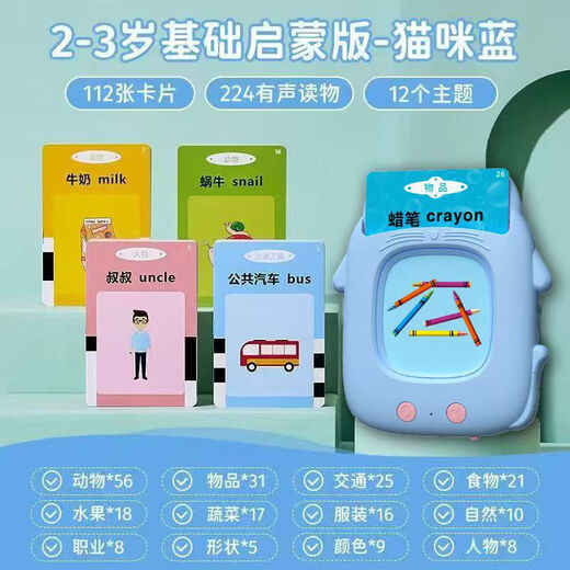 Beizhilu Baby Chino e Inglés CARJETA DE MATURA DE Educación Tarra Temprana Iluminación Bilingüe Audio Reconocimiento Puzzle Tarjeta de juguete Máquina de aprendizaje Modelo de carga [Cat Pink] 510 Lecturas bilingües + Cartas Canciones para niños Canciones para niños