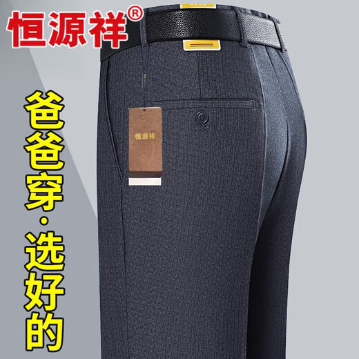 Hengyuanxiang haut de gamme de soie haut de gamme tombant pour hommes, d'âge moyen et âgé d'été mince pantalon décontracté en vrac libre pour pantalon de costume de papa gratuit 702 Été mince 31 taille 2 pieds 4
