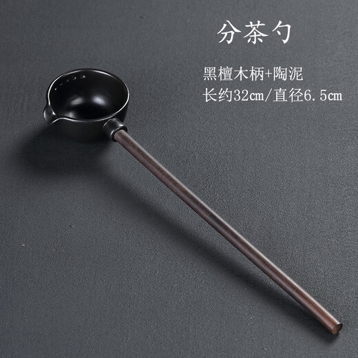 Wen Yijia ceramic boiling anti-scalding tea tea dispenser ebony handle spoon teaspoon water dry soaking kung fu tea set accessories ebony tea spoon