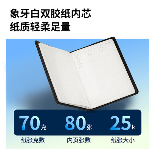 Deli Deli 7950 meeting minutes book (black)-80 sheets-25K (book)