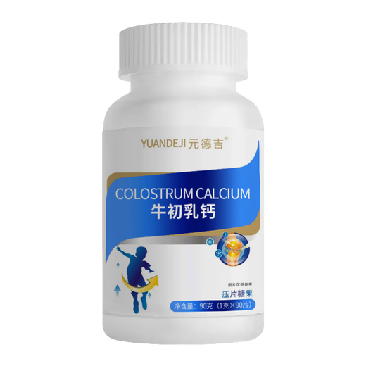 
Yuandeji Niu Colostrum Calcium Yuandeji Calcium Tablets Growthin Lysine Growthin Arginine Children and Adults [Buy 2 times 3][Basic Package]