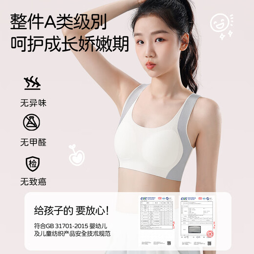 Tingmei развивающие девочки младших школьников спортивный бюстгальтер для подростков старшеклассников противоударный жилет для больших детей нижнее белье белого цвета XL