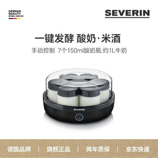 SEVERIN施威朗SEVERIN德国酸奶机家用全自动小型迷你发酵自制纳豆机分杯 【升级版】 酸奶机JG3521