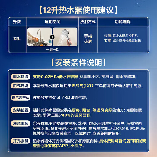 Leader Haier Smart Home's gas water heater is the same model as MODEL. Natural gas intelligent variable boost and strong exhaust type home ECO energy-saving constant temperature instant hot shower home installation LVS 12L. The first choice for one kitchen and one bathroom - 12LVS