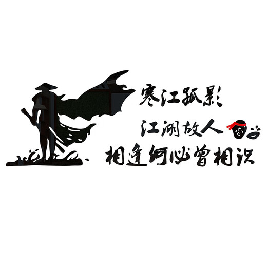 2025新款高档台球室装饰画网红棋牌室装饰麻将馆房氛围布置墙面棋 14088寒江孤影 1m*1cm 小