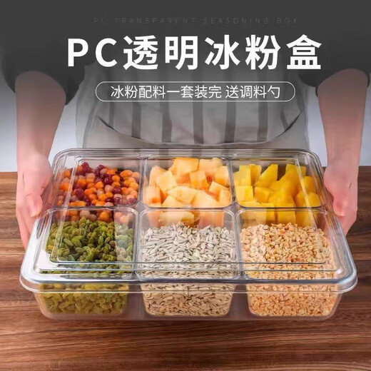 Haofanjie ice powder ingredient box, special milk tea ingredient box for stall, commercial seasoning box, sub-package box, storage box, ingredient box 6 compartments + transparent lid (6 seasoning spoons)