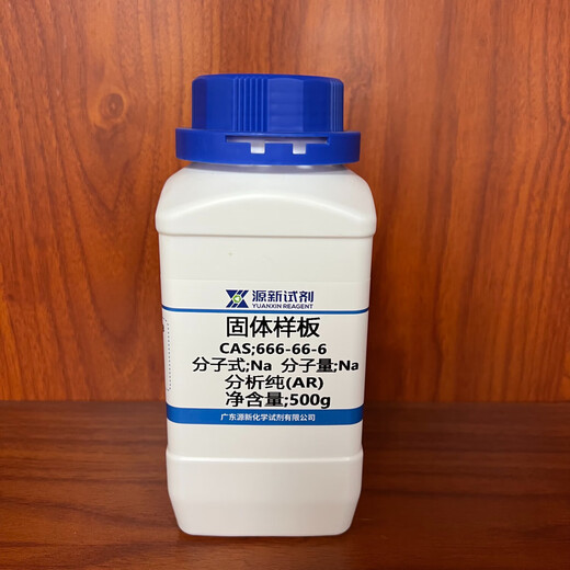 甲基环己二胺CAS:13897-55-7 纯度99% 二胺类有机化合物 100ml/瓶