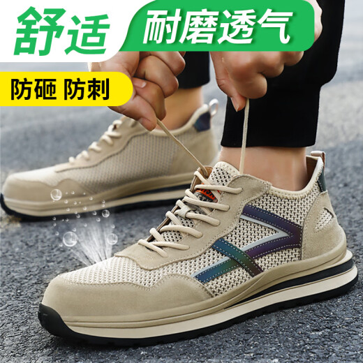 孚美尔劳保鞋男夏季透气防臭钢包头防砸防刺耐磨工作安全鞋1158DT 42
