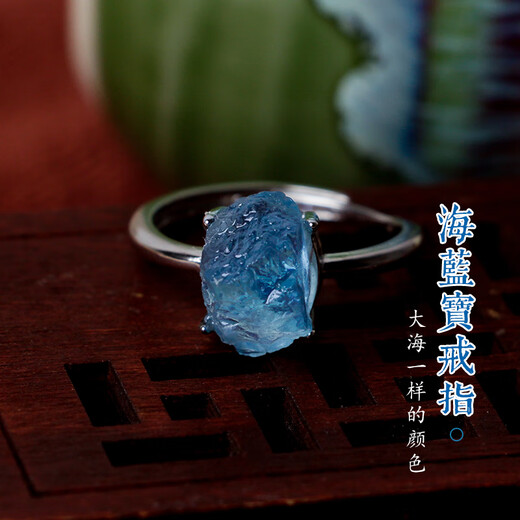 Fat Donglai quality aquamarine ring natural ice raw stone men and women ice candy shape raw ore specimen