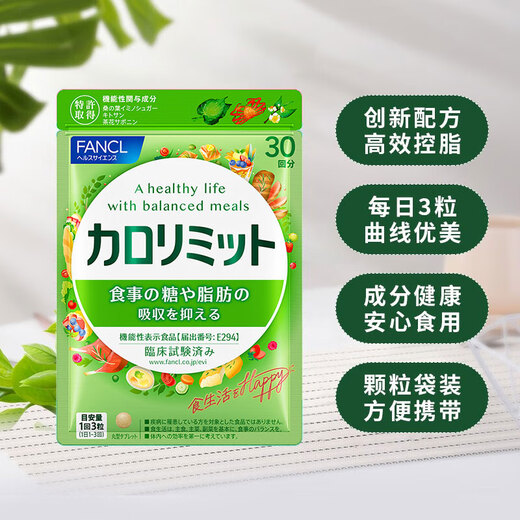 FANCL HealthScience Thermal Control Tablets Mulberry Chitosan Camellia Natural Extraction Intercepting Sugar and Fatty No Catalogs 90 Tablets/Bag