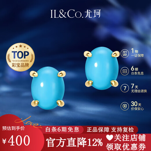 IL&CO Youke S925 silver natural turquoise earrings for women retro light luxury high-end earrings birthday gift for girlfriend S925 silver four-prong turquoise earrings pair