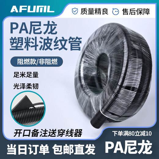 PA nylon flame retardant threading hose wire and cable protective sleeve threaded openable corrugated pipe PA21 points 2mm100 meters