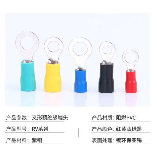 RV12532 round cold press terminal pre-insulated copper nose 1000pcs red RV5.5-5 (diameter 5.3) 500 pieces/pack