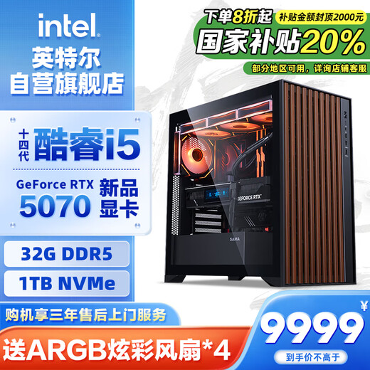 Intel Dragon Knight 14th Generation i5 14600KF/RTX 5070/32G D5/1T WIFI6 Game Designer Desktop Computer Host National Subsidy 20%