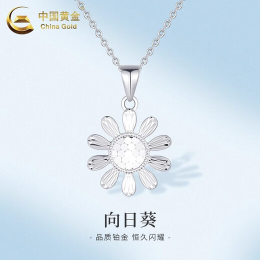 China Gold (CHINA GOLD) PT950 platinum pendant with shining scale pattern sunflower women light luxury niche high-end dopamine necklace birthday gift PT950 platinum pendant with shining scale pattern about 2.5g free silver chain