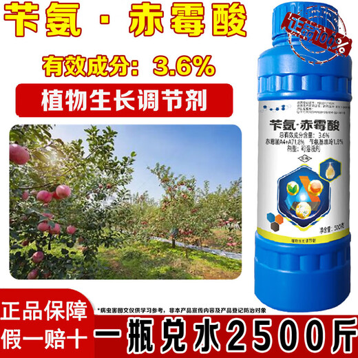 Harvest and Harvest Carefully Selected 3.6% Benzylamine Gibberellic Acid Gibberellin a4+a7 Cytokinin Flowering Agent Elongation Agent Plant Growth Regulation 3.6% Benzylamine Gibberellic Acid Dilute with water 3000Jin Jin is equal to 0.5kg 500ml