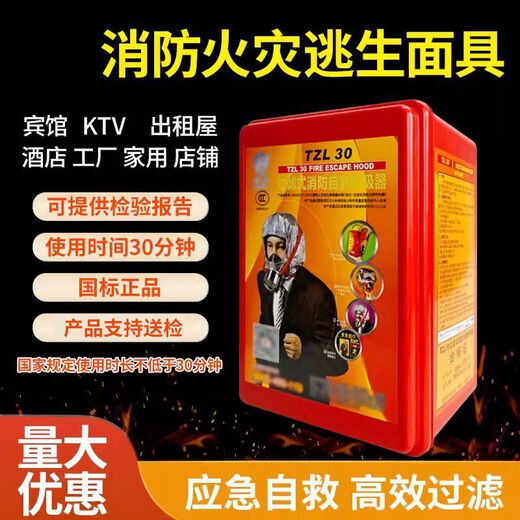 Mo Peng filter fire self-rescue respirator mask fire escape mask 3C certified anti-virus household fire package 1 fire mask X2 + fire blanket + water-based fire extinguisher