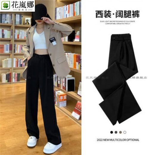 花岚娜（HUALANNA）2022年新款女装冰丝裤子夏季女薄款显瘦女士裤装小个子学生韩版宽 1047咖色(小个子) S 70-90斤