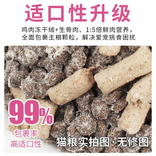 Qinaide low-temperature cold-pressed fresh meat cat food sandwich grain-free ring food high protein adult cats and kittens general freeze-dried hair beauty and fattening nutritious cat food chicken sandwich food high protein 5 Jin Jin is equal to 0.5 kg
