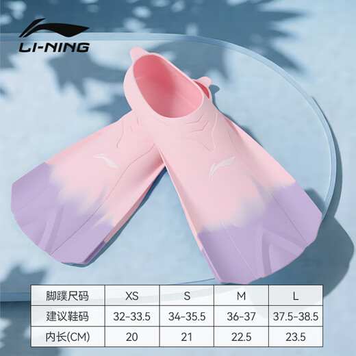 Li Ning (LI-NING) professional training for children's comfortable and durable diving fins freestyle speed learning equipment 5932 pink S size