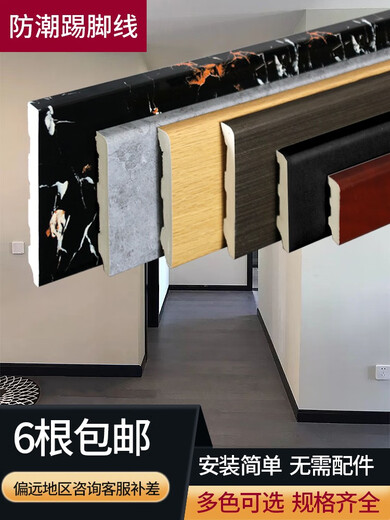 PVC树脂平板踢脚线地脚线防水墙脚线6cm客厅装饰条10公分封边条 1048黑金龙 1根3米 80mm