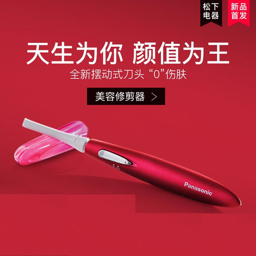 Panasonic electric eyebrow trimmer, eyebrow shaving razor, eyebrow trimmer, multi-functional shaver, beauty device gadgets, upgraded version ES-WF61
