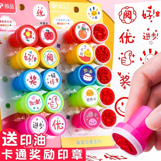 反转儿童奖励印章教师用批改作业评语红花盖章幼儿园卡通可爱表扬孩子奖励【10个】笑脸款/送印油
