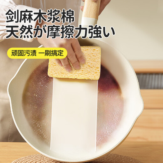 CONDOR Japanese natural wood pulp cotton scouring pad 4 pieces kitchen scouring pad dishwashing sponge brush pots and bowls are not easy to stain oil
