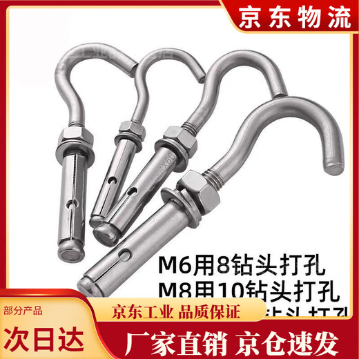 XMSJ不锈钢膨胀螺丝挂钩钩子爆炸带钩吊顶吊扇灯笼铁挂勾M6M8M10M12 加强碳钢铁*M8总长9730个