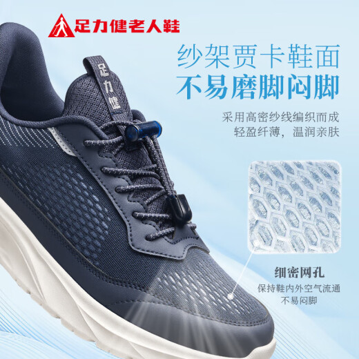 足力健老人鞋中老年户外运动鞋轻便休闲鞋25111003J 休闲蓝 -男  44 