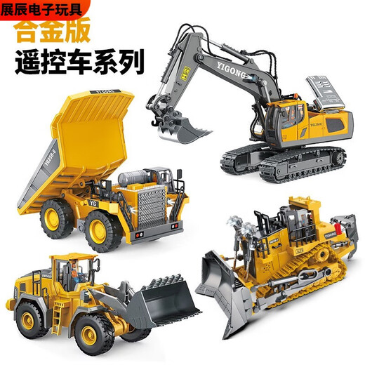 Pupan alloy remote control engineering vehicle boy excavator bulldozer dump truck children excavator toy electric remote control truck 9tong alloy dump truck upgrade version