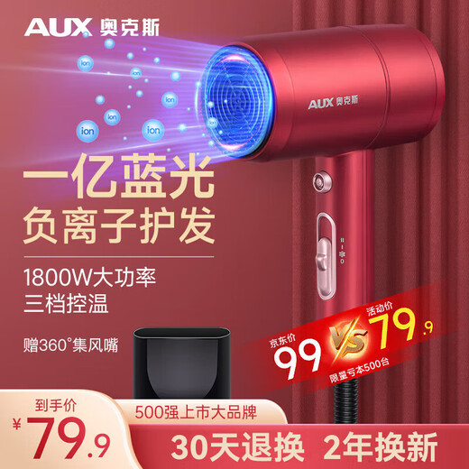 AUX hair dryer, household hair dryer with tens of millions of negative ions, light sonic speed drying, no harm to hair care, high-power high-speed hair dryer, special hair dryer