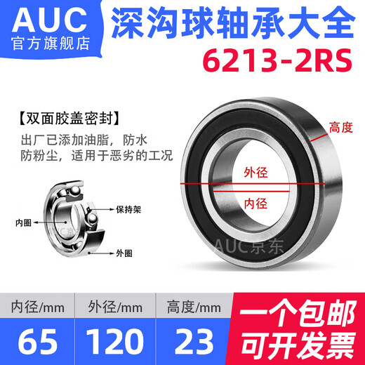 Deep groove ball bearing 6209 6210 6211 6212 6213 6214 6215 6216 6217ZZ/RS P5 6213-2RS size 65*120*23 others